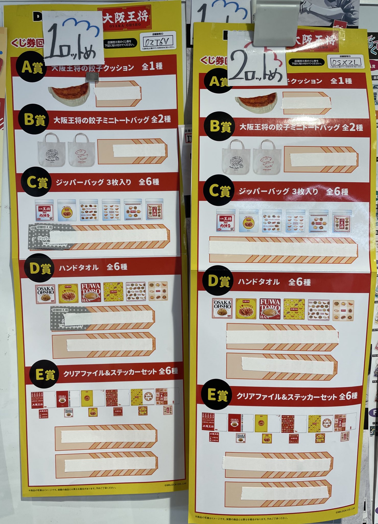 大阪王将 DMMくじ A賞 餃子クッション - メルカリ