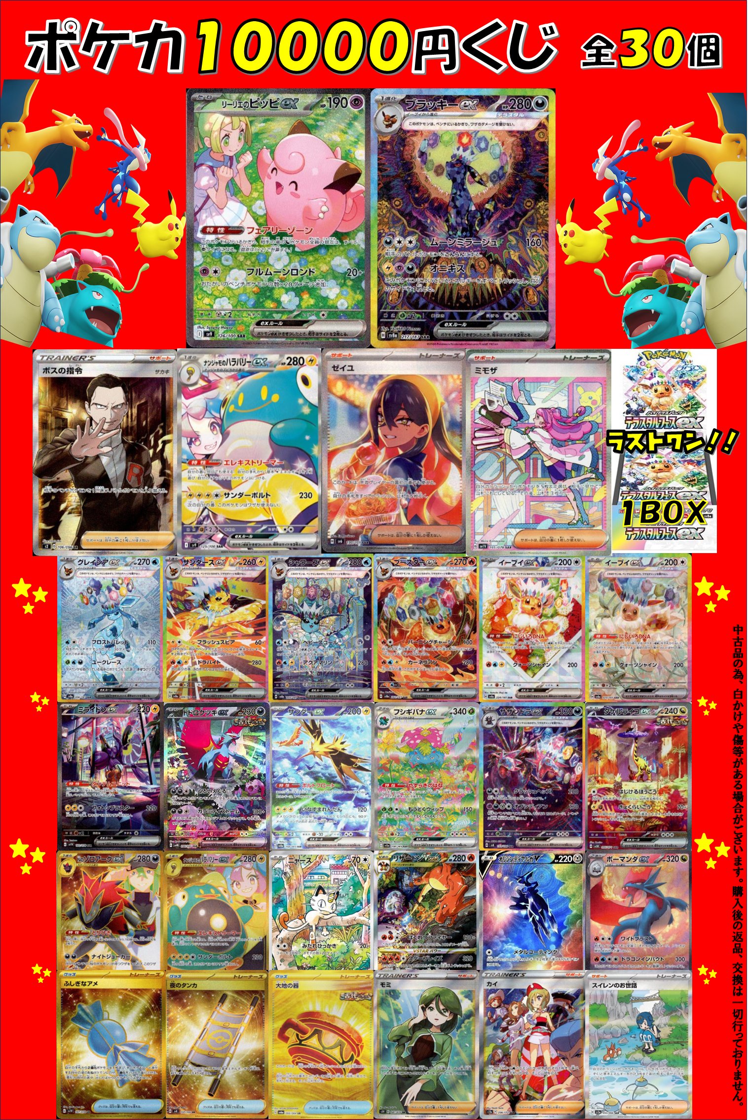 ポケモンカードAR まとめ売り 76枚セット - メルカリ