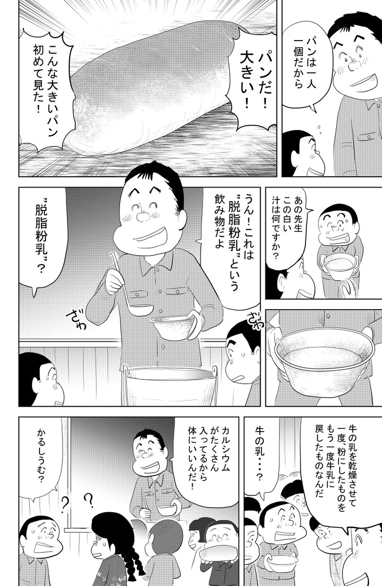 ③戦争めし『白いシチュー』つづきです
④につづきます
どうぞよろしくお願いいたします 