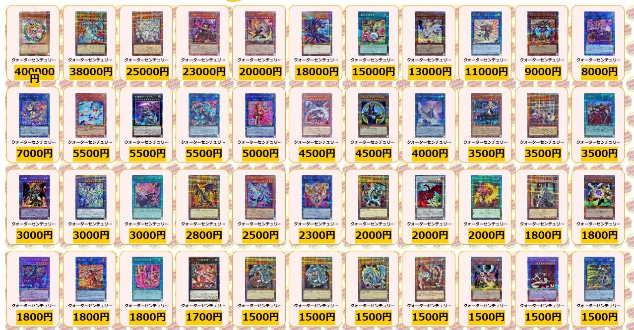 2025年最新】遊戯王ラッシュデュエルまとめ売りの人気アイテム