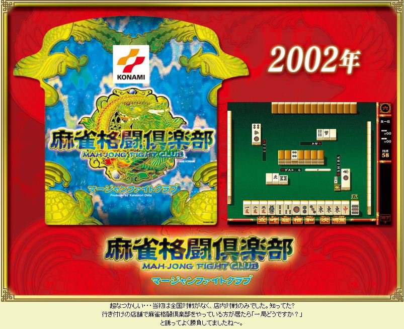 ダイアちゃんの麻雀歴… さてはこの頃からだな！？😂 私も麻雀ファイト