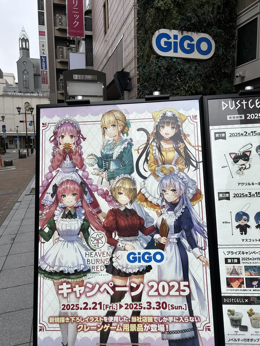 GIGO天神来たよー
#ヘブバン