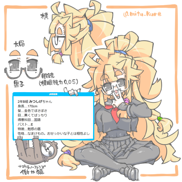 ° ω °) ぼちぼち経ったので みつしげちゃんを描き直すやーつ そして、固定ツイするのに気になったところが有ったので直したやーつ 