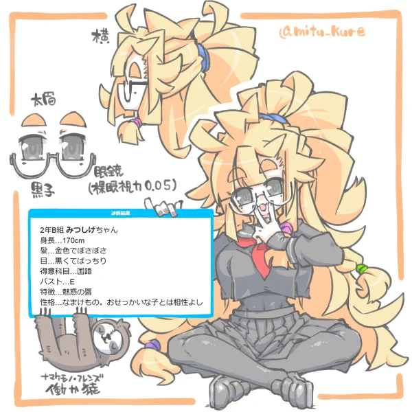 ° ω °) ぼちぼち経ったので みつしげちゃんを描き直すやーつ そして、固定ツイするのに気になったところが有ったので直したやーつ 