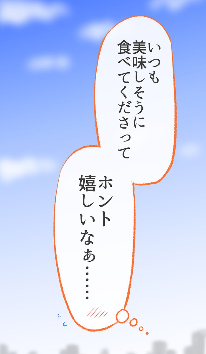 暗森さんに告白した話(7/11) 
