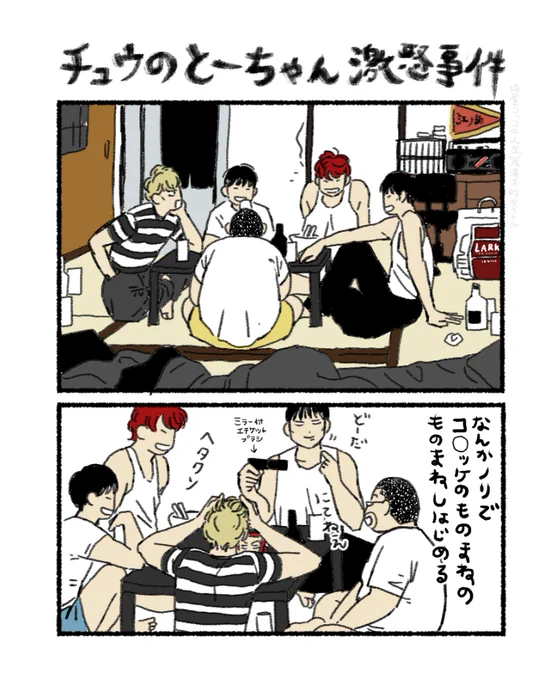 🌸<゛んだん(1/2)

激怒事件 