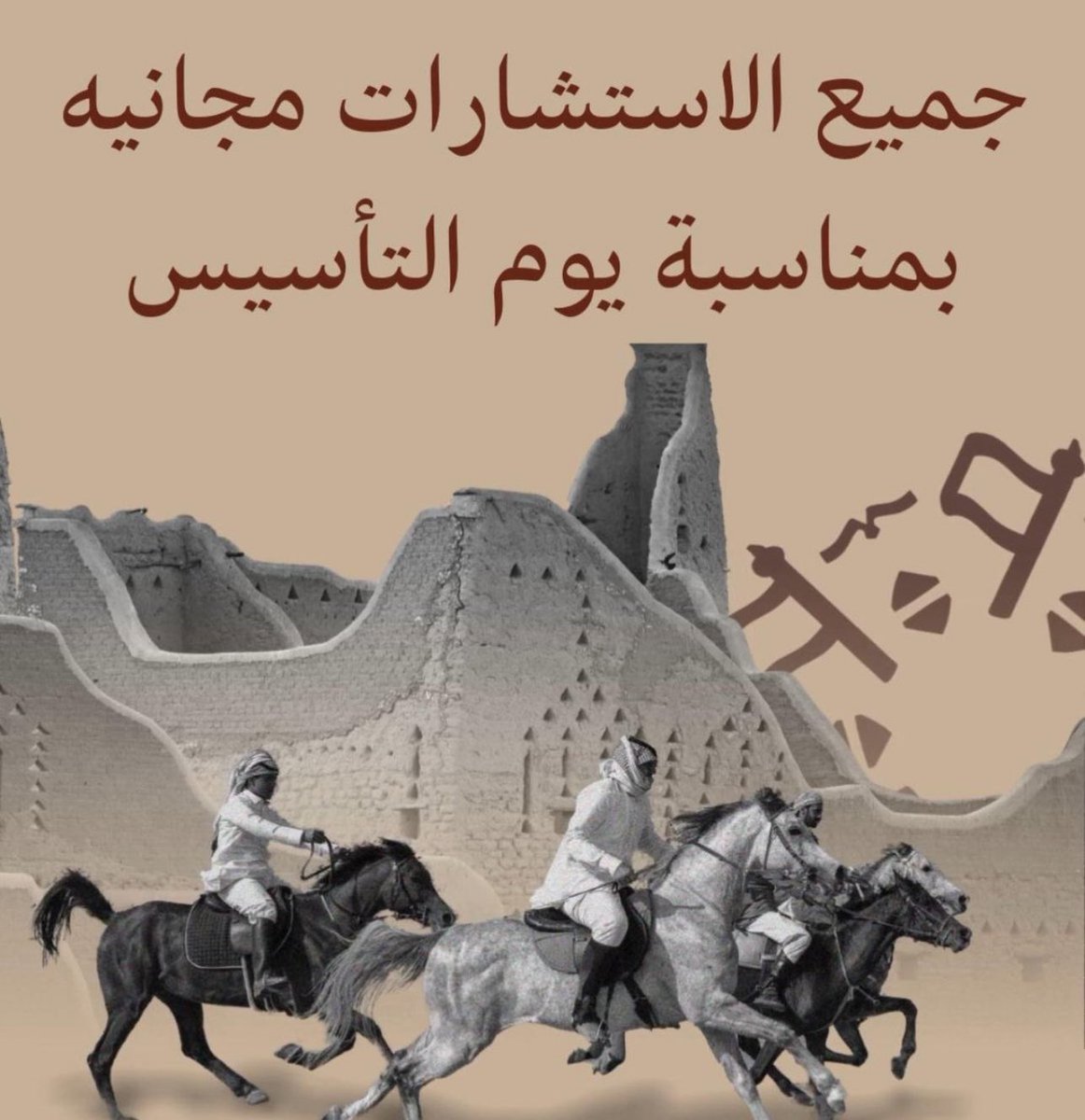 جميع الاستشارات ولمدة شهر مجاناً حياكم جوال رقم 0557721288