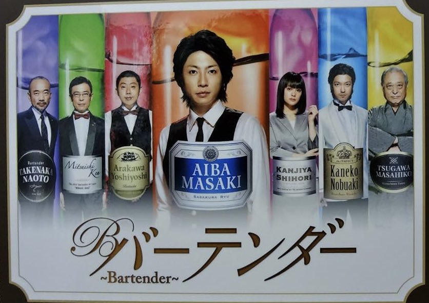 ドラマ バーテンダー DVD-BOX〈5枚組〉嵐 相葉雅紀 Amazon.co.jp: ドラマ バーテンダー DVD-BOX〈5枚組〉嵐 相葉雅紀