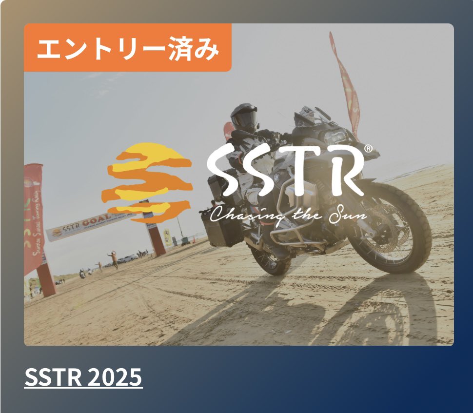 yama_b00's tweet photo. なんか待つことも無くあっさりと…

#SSTR2025
#千里浜で逢いましょう https://t.co/6DtCGYk1CL