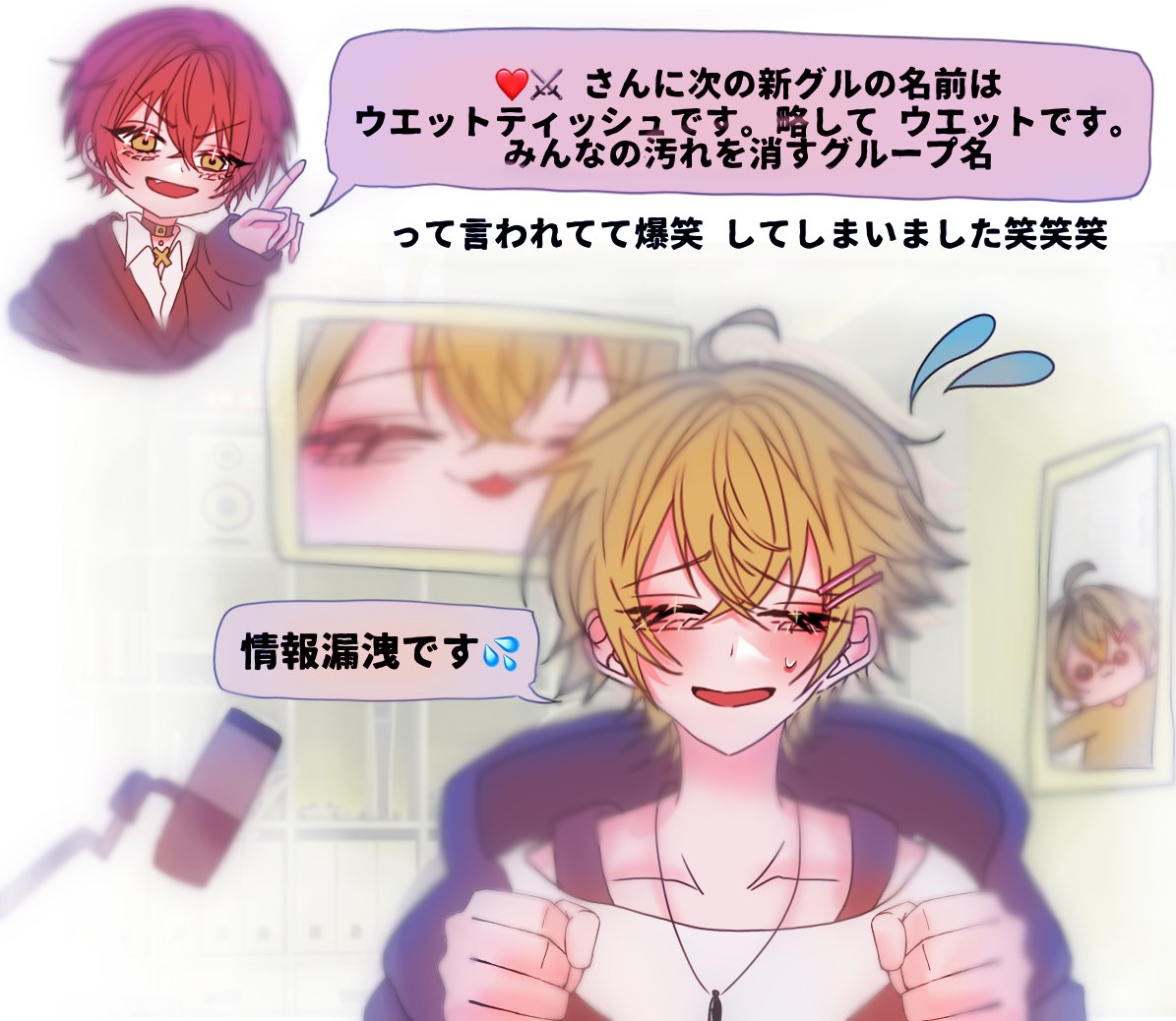 やなとレポート