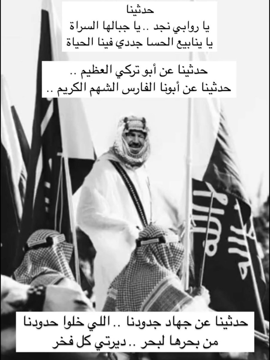 _aldbh2011's tweet photo. #سلام_لاهل_التاسيس https://t.co/xs4y4QCAp7