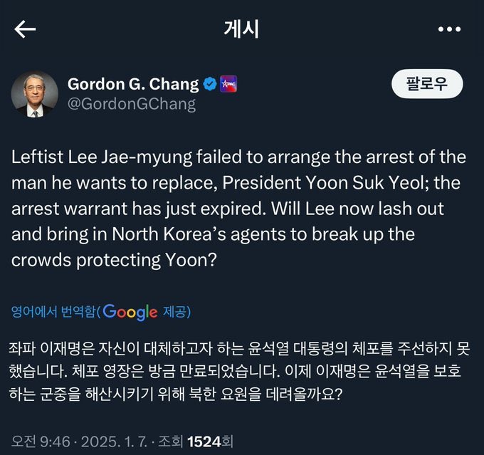 트럼프가 박수 받게 한 고든창 발언 보고 가실게요 ^^
좌좀들 고든창도 내란세력이라고 ㅈㄹ해 봐라 ㅋㅋㅋㅋㅋ