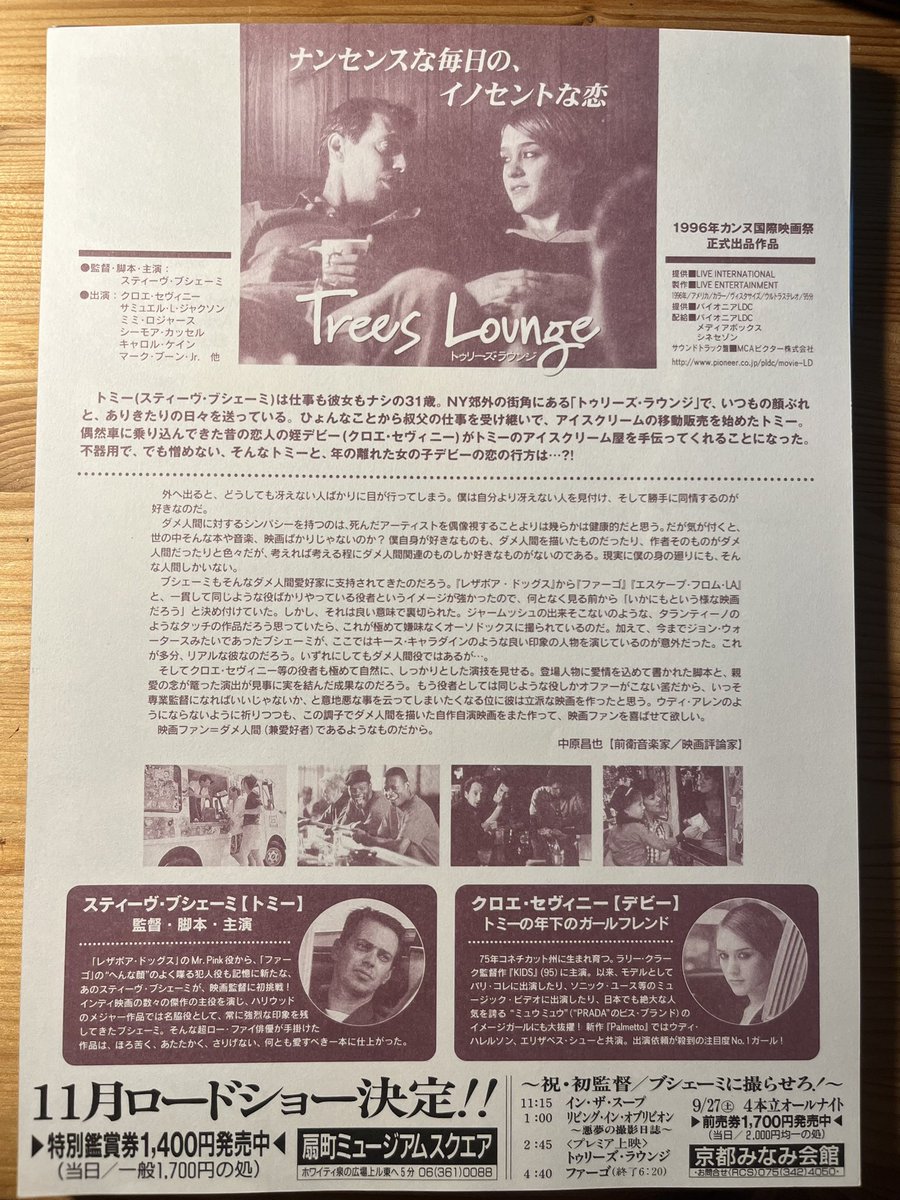 gtm731204's tweet photo. #映画好きと繋がりたい 
#リバイバル上映してほしい傑作映画 
#映画のパンフレットやチラシなど 

30年前仕事帰りによく一人で行ってた映画広告シリーズ65 https://t.co/4xRyqt1olj
