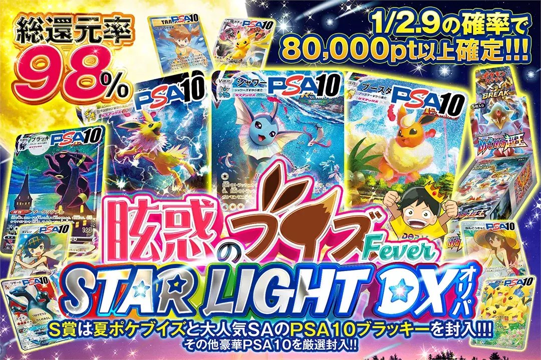 DOPA!オリパ @毎日プレゼント企画中! on X: DOPA!オリパ @毎日プレゼント企画中! on X:
