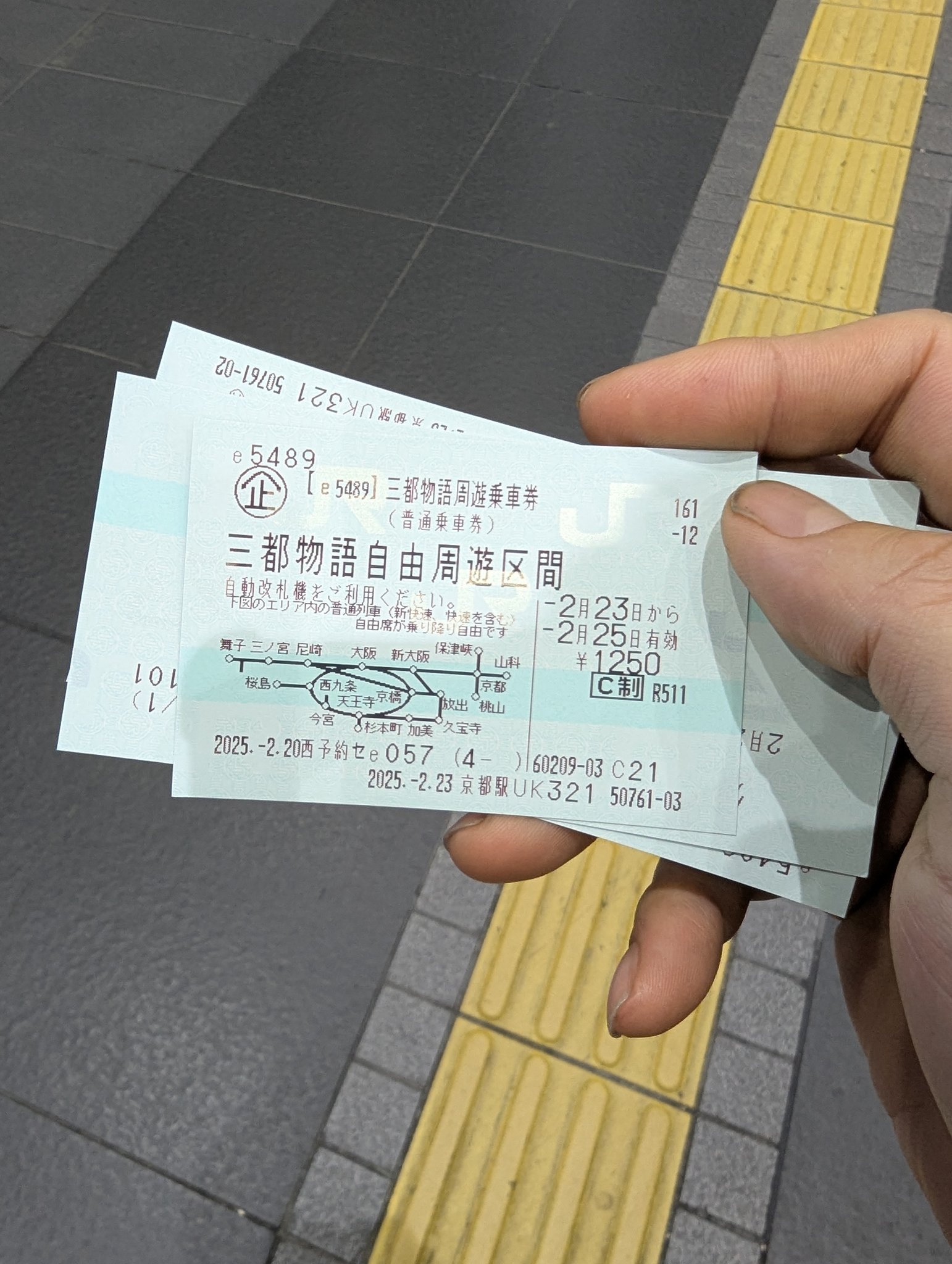 三都物語周遊乗車券 - البحث / X