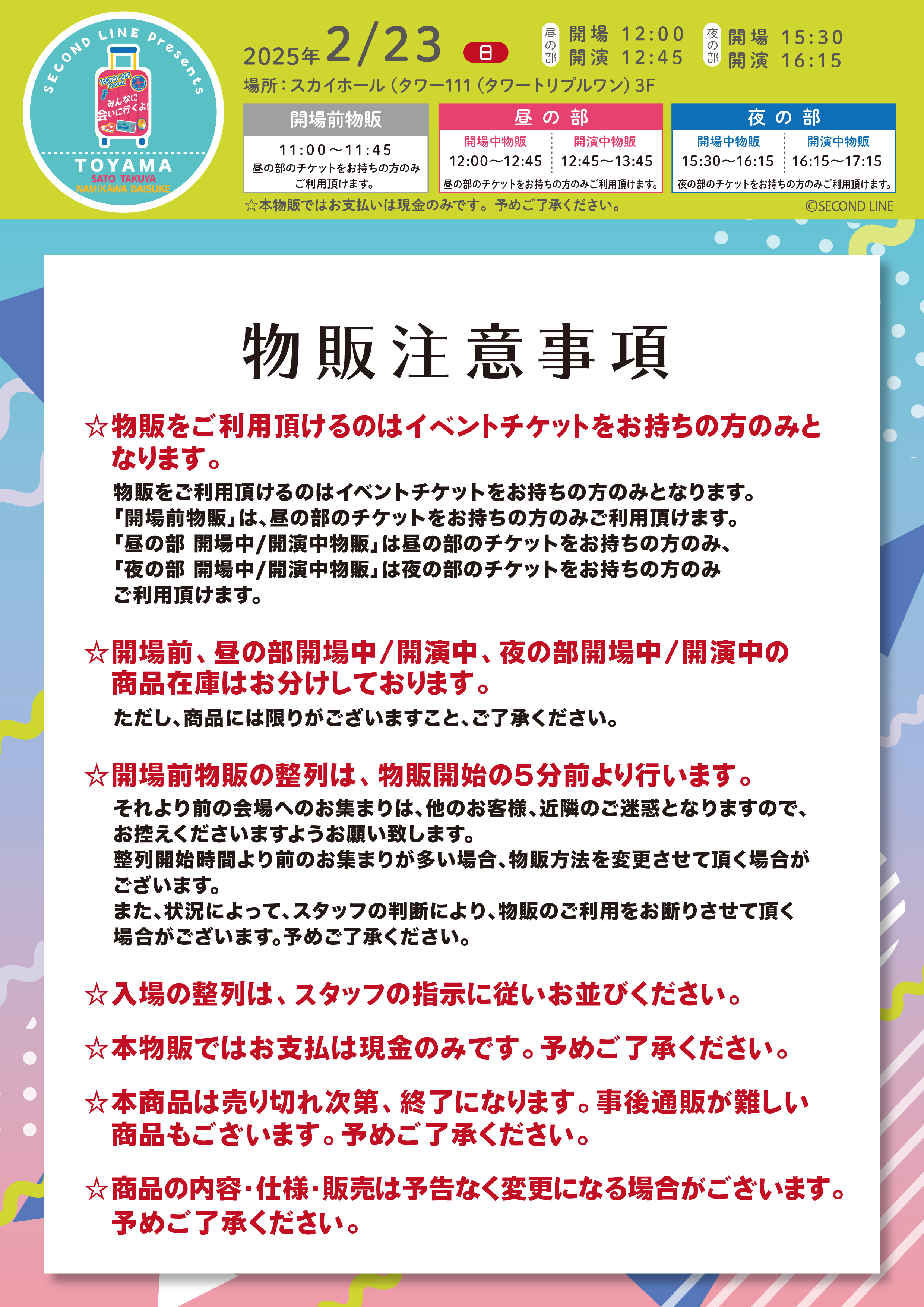 輝い official LINE SECOND on  X: その他