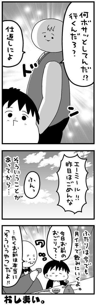 6.『少年の日の思い出』 