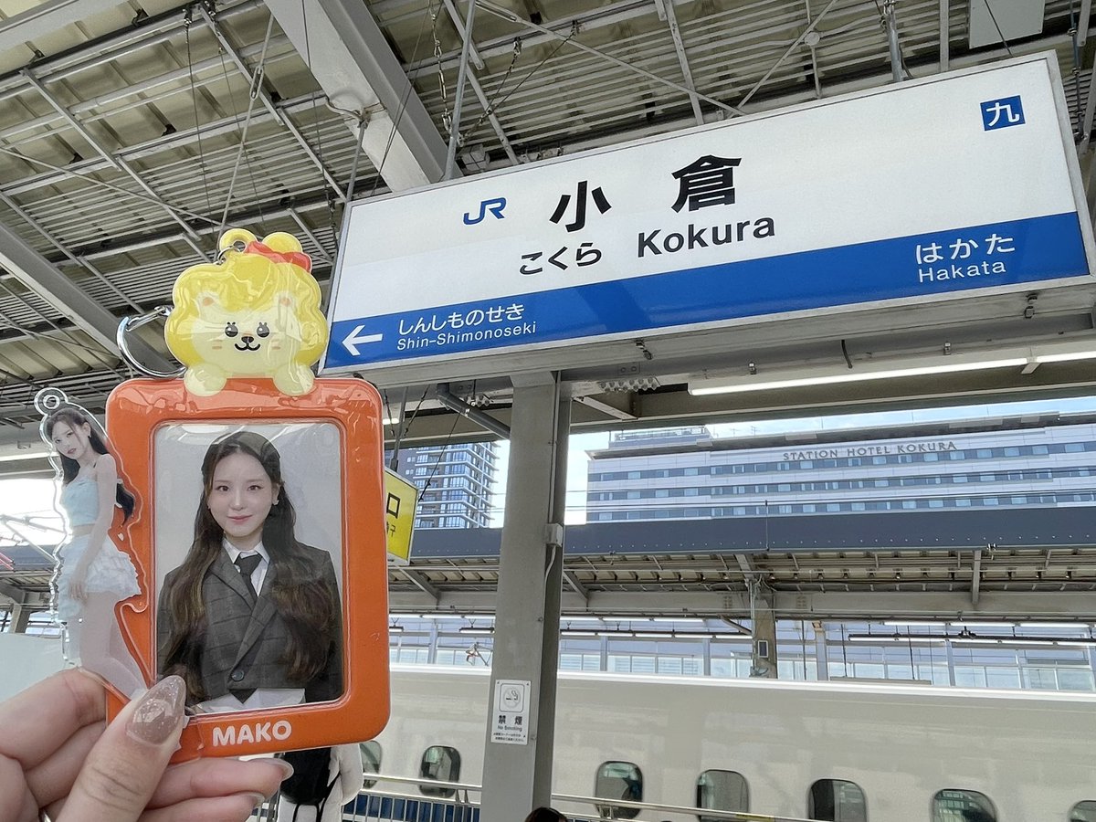 今日は他界隈で大阪⛄️🧡❄️
昨日自引きできたマコちゃん撮り忘れたけ
今小倉駅で撮影📸www
会場ちらっと見たけどCD列すごかったー😱
今日も寒いけんみなさん暖かくして
楽しんできてくださーい💪🏻🌈🔥