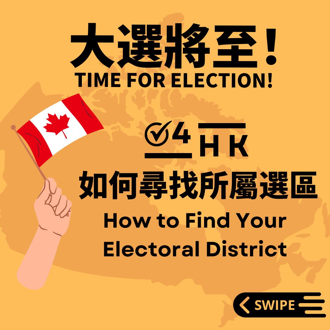 v4hk_ca's tweet photo. 👱🏻‍♂️如何尋找所屬選區👱🏻

🔗 尋找所屬選區: https://t.co/tWWPwpySKs 

請立刻登記做選民，踴躍投票! 🗳️

____

#Vote4HK #V4HK 
#Vote4HKCanada #V4HKCanada https://t.co/HMeWsrlzj9