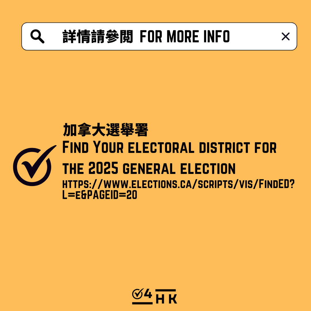 v4hk_ca's tweet photo. 👱🏻‍♂️如何尋找所屬選區👱🏻

🔗 尋找所屬選區: https://t.co/tWWPwpySKs 

請立刻登記做選民，踴躍投票! 🗳️

____

#Vote4HK #V4HK 
#Vote4HKCanada #V4HKCanada https://t.co/HMeWsrlzj9