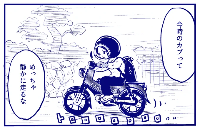 バイク屋のお姉さんが
新型のカブに乗ってみたら・・・?
(1/4)
#漫画が読めるハッシュタグ 
#クロスカブ 
#旅バイク日和 