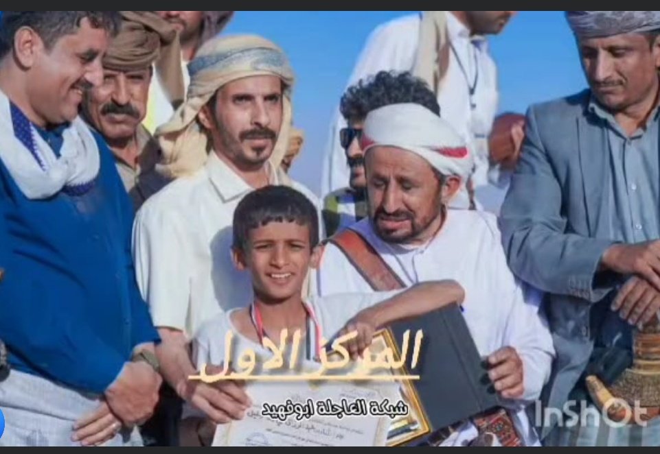 حصول الشبل عبدالرزاق بن علي بن شليل الحارثي على المركز الاول في سباق الخيل 
علما بأنه ابن الشهيد علي بن محمد بن شليل الذي استشهد في وادي بلحارث خلال التصدي لمليشيات الحوثي