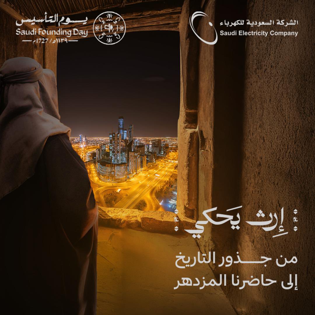 #إرث_يحكي مجد الأجداد وتاريخهم.. 
يضيء الحاضر ويدفع عجلة المستقبل.. 

#يوم_بدينا_1727