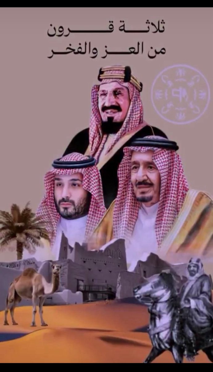 #يوم_التاسيس_السعودي_2025