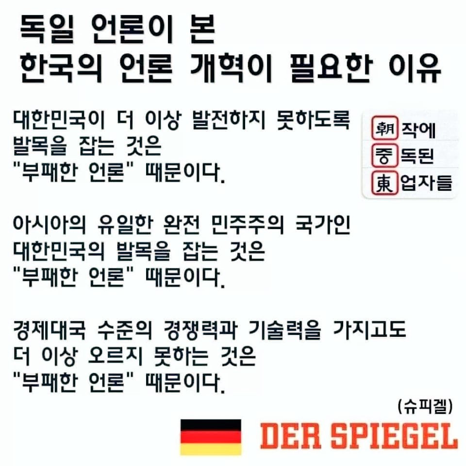 <a href="/Action_Gomdol/">정부장</a> 한국은 부패한 언론 때문에 발전이 없다.
부패한 언론 순위
 1.조선일보
 2.중앙일보
3.동아일보 반드시 폐간하자!