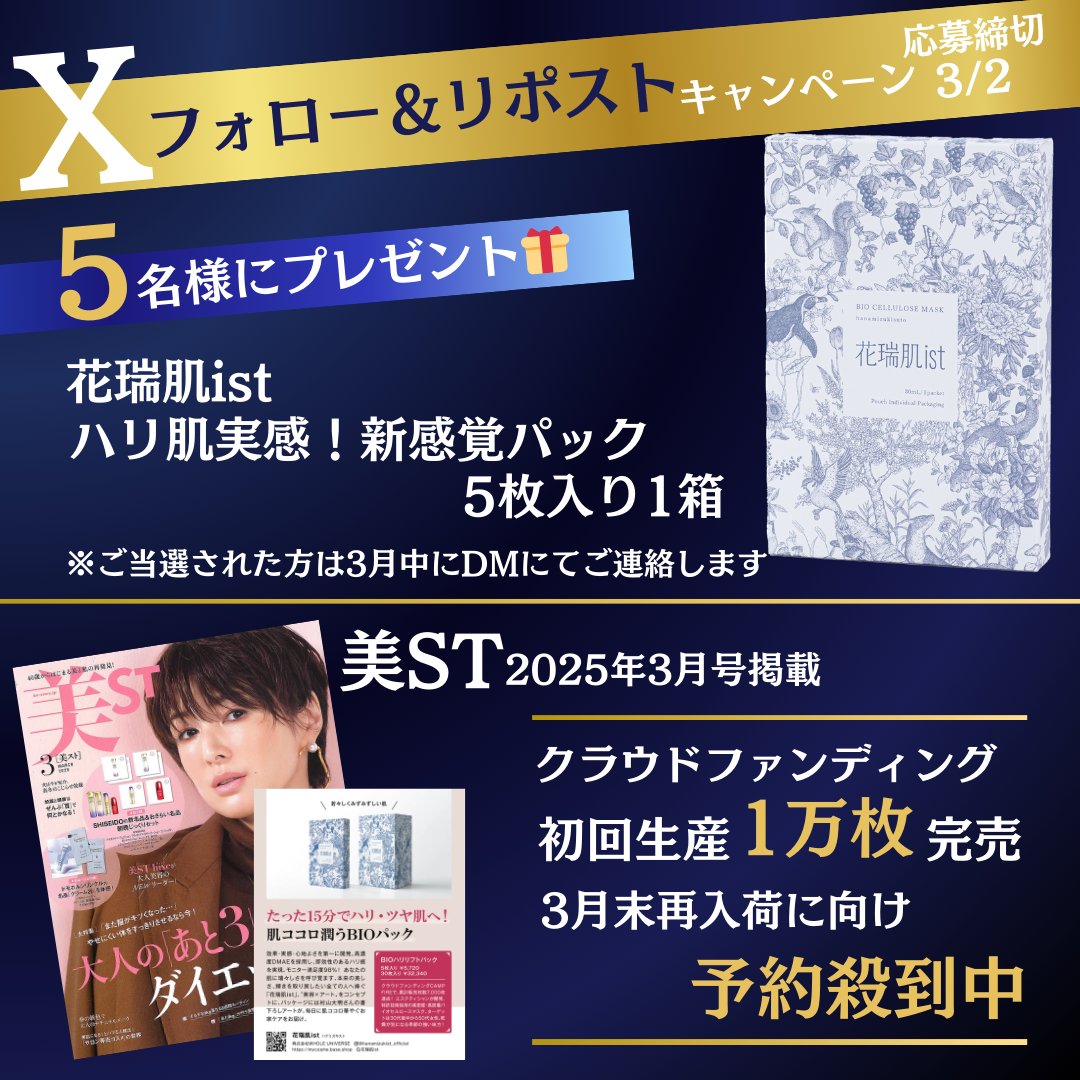 花瑞肌ist tweet media