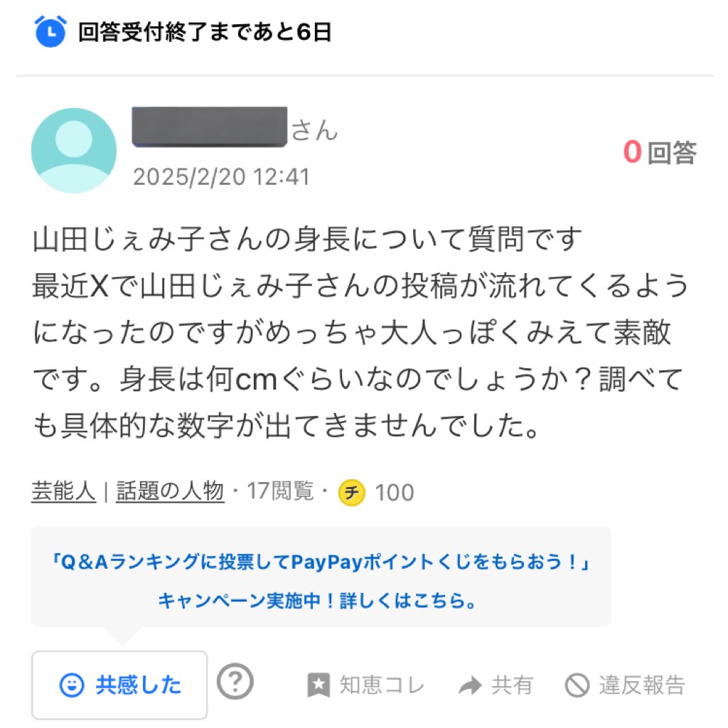 Yahoo知恵袋で質問されてる 気にしてくれてありがとう、内緒だよ