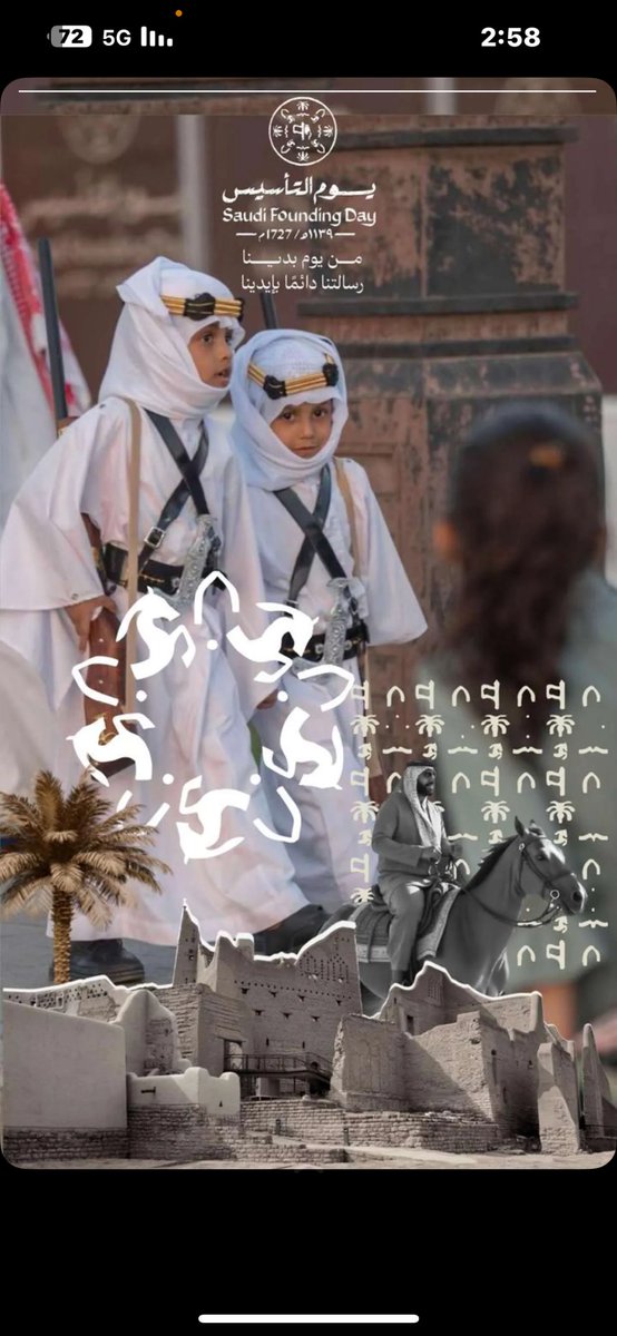 Ramiitc's tweet photo. #سلام_لاهل_اااااالتاسيس 
#سلام_لااااااااااهل_التاسيس 
#سلام_لاهل_التاسيسسسسس https://t.co/6MwkzyTKdR