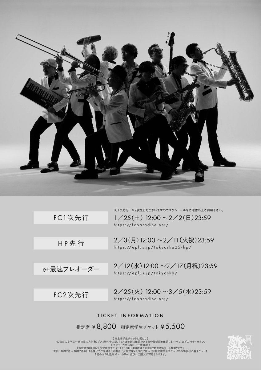 Paradis極 シナリオ集 Paradis極 シナリオ集