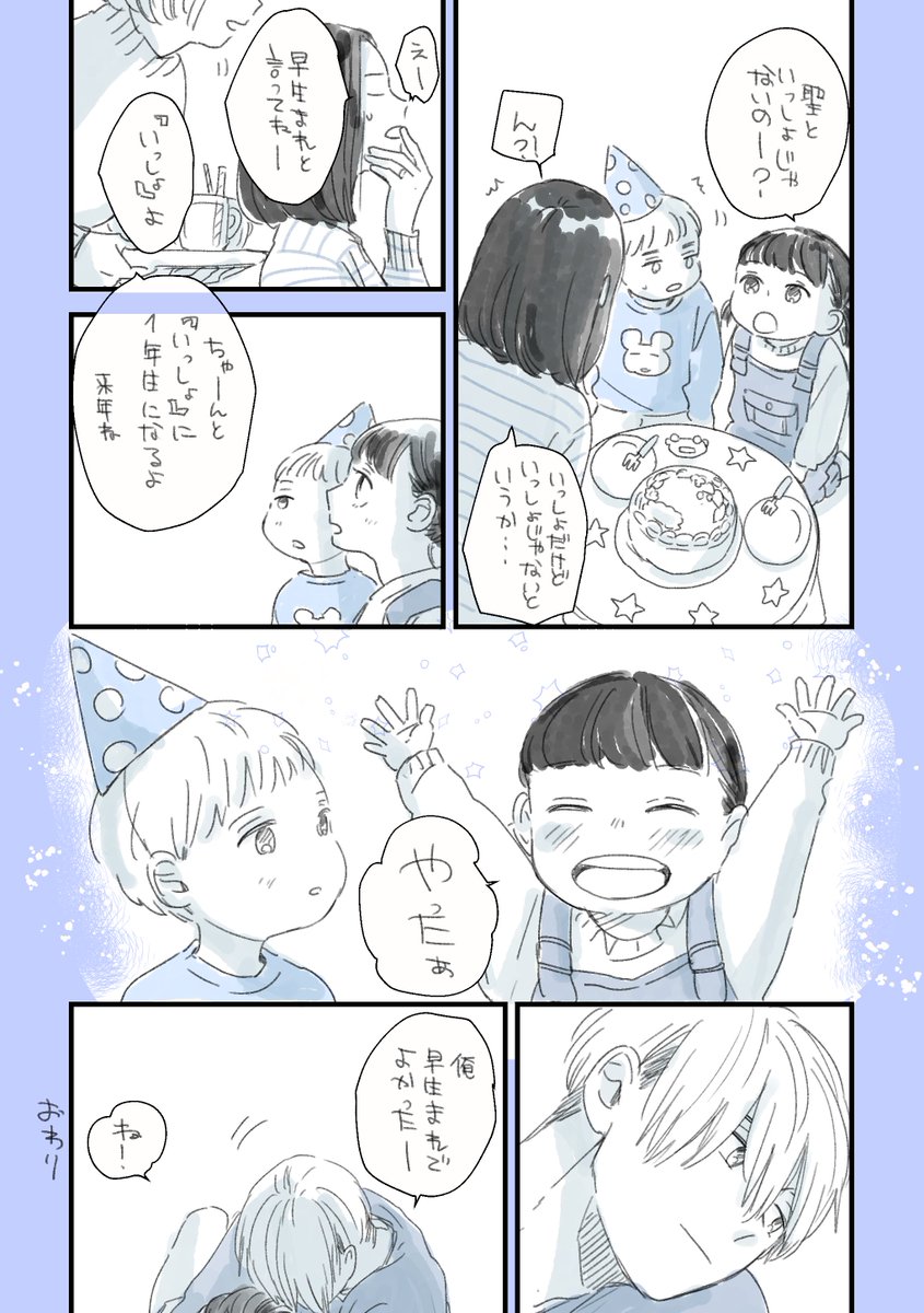kujira92's tweet photo. 再掲
聖の誕生日
4年前に描いたものです
#ホンノウスイッチ https://t.co/4e0lmAXjQG