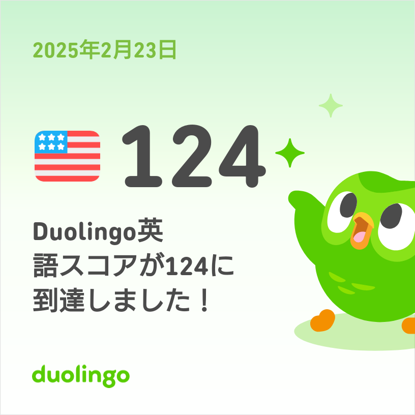tk_miya's tweet photo. Duolingo英語⁠ス⁠コ⁠ア⁠が124に到⁠達し⁠ま⁠し⁠た⁠！ https://t.co/7JN3MkkFOd