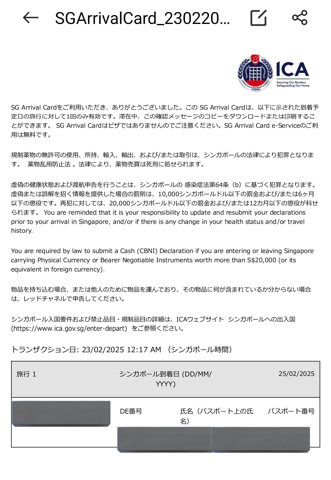 具体例による財産評価の実務 Ⅰ、Ⅱ 平成25年2月改訂版【絶版】