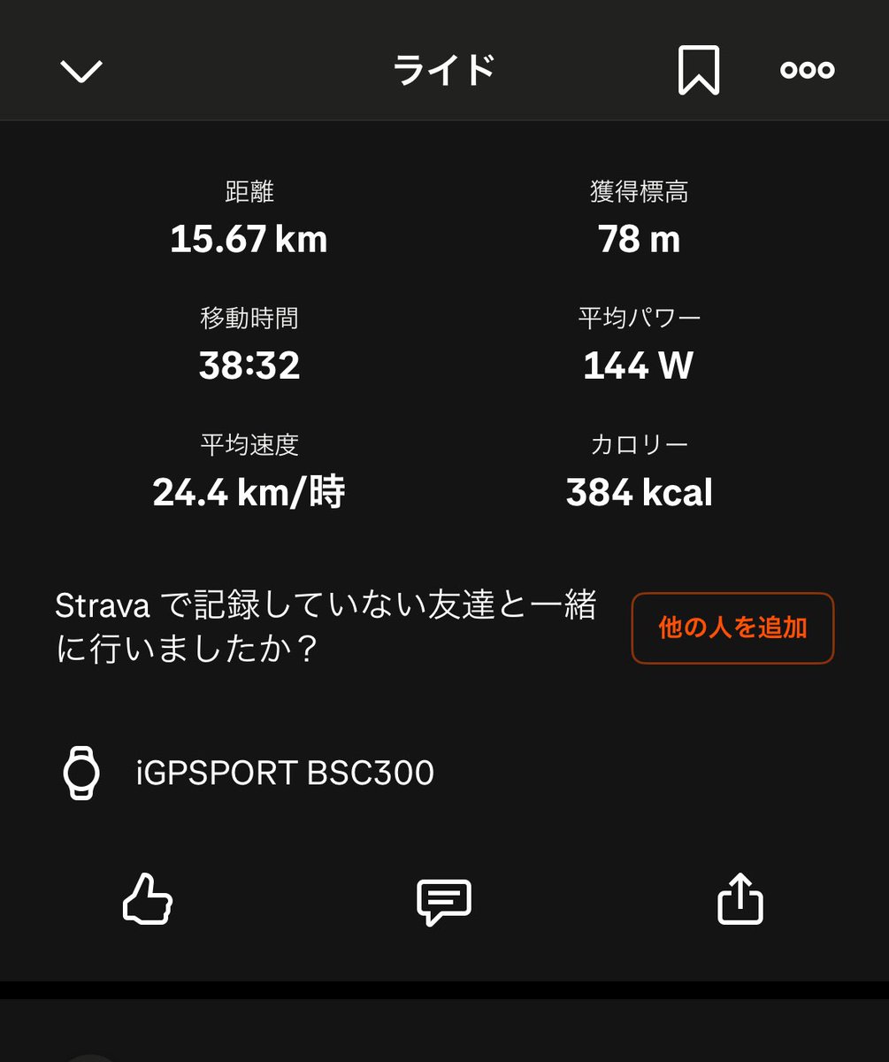 Matthew62945438's tweet photo. 2025.2.23
RIDLEY Noah Fast🚴
Good Morning cycling☀️
本日は東京へ行くので早めに切り上げました!
#ロードバイク乗りと繋がりたい #ロードバイク好きな人と繋がりたい #ロードバイク #RIDLEY #RIDLEYBike #NoahFast #라이딩 #Mavic #Morning #朝 https://t.co/2zukAkhsz6