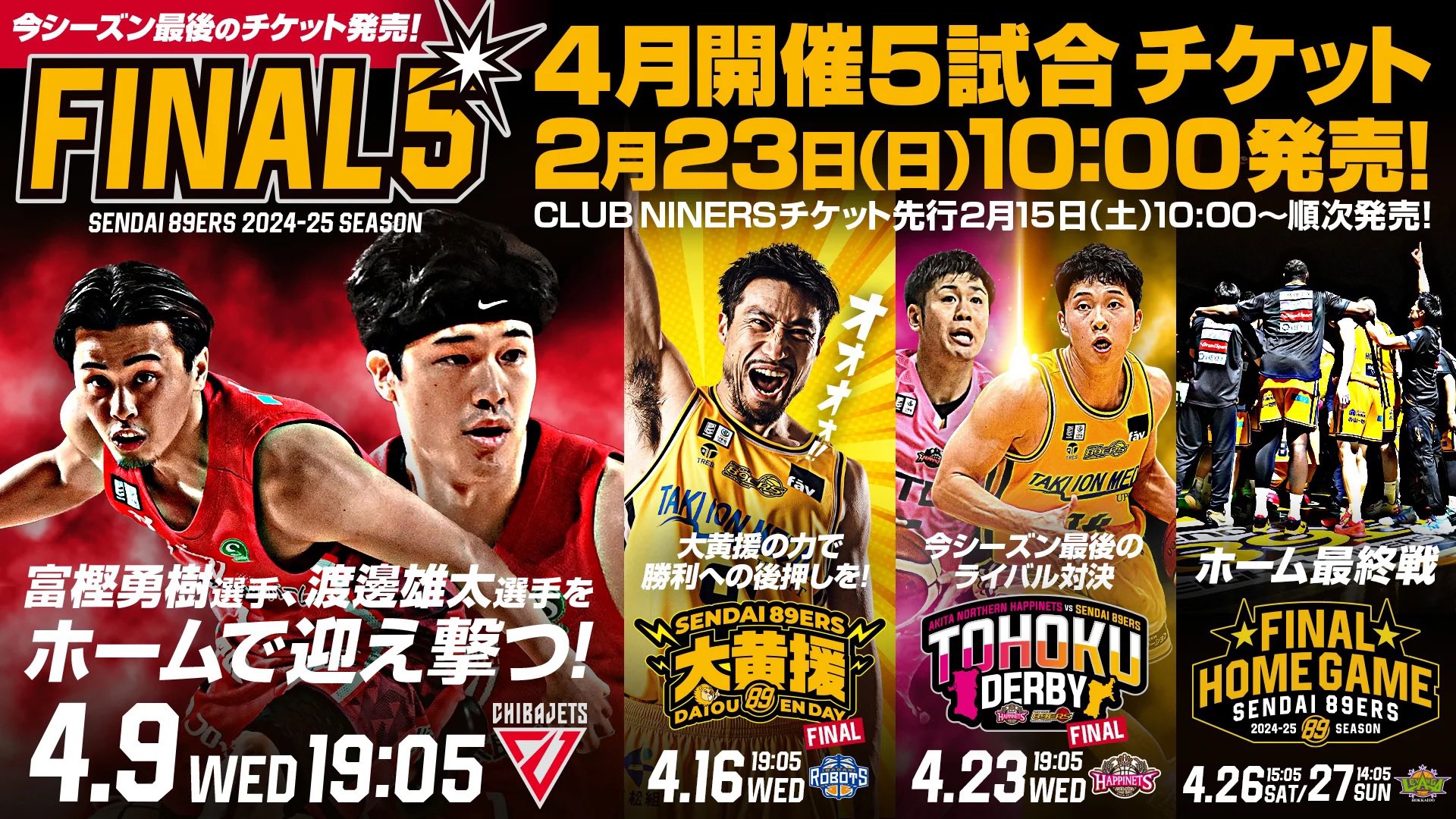 THE NETHER チケット 仙台89ERS on X: 