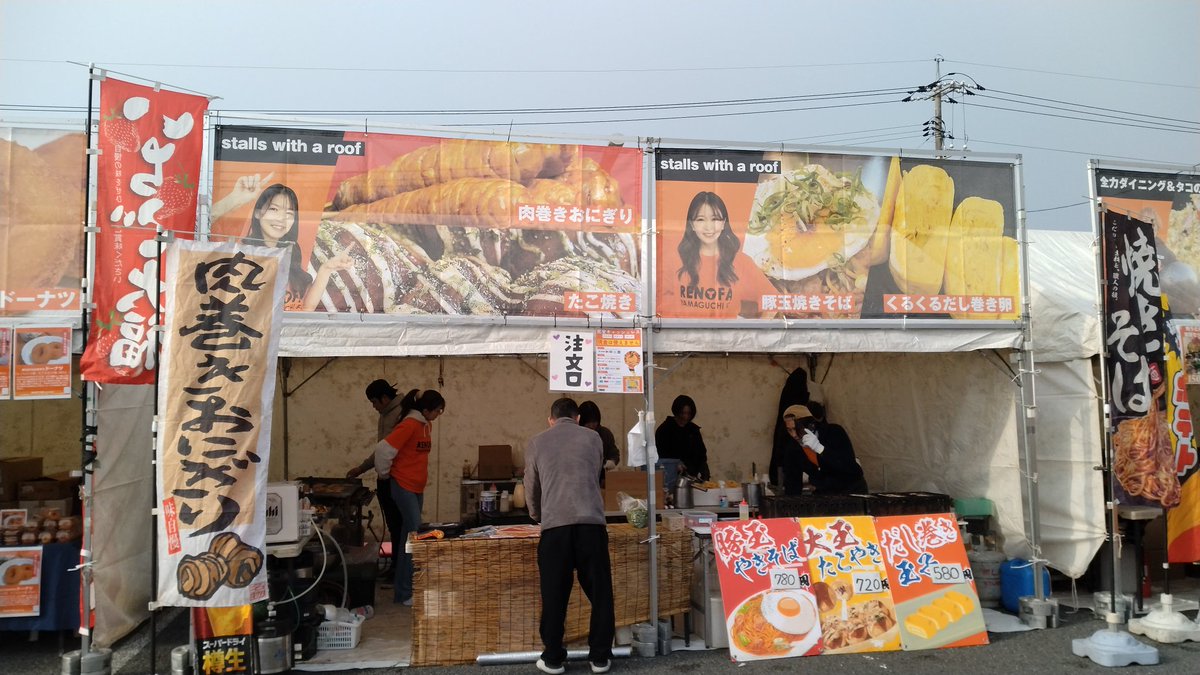 mynyu1968's tweet image. #レノファ 2025シーズン #スタグル ざっくり紹介その⑬
イベント広場テント #stalls with a roof さんヽ(・∀・)丿
#renofa #みらスタ #グルメガーデン