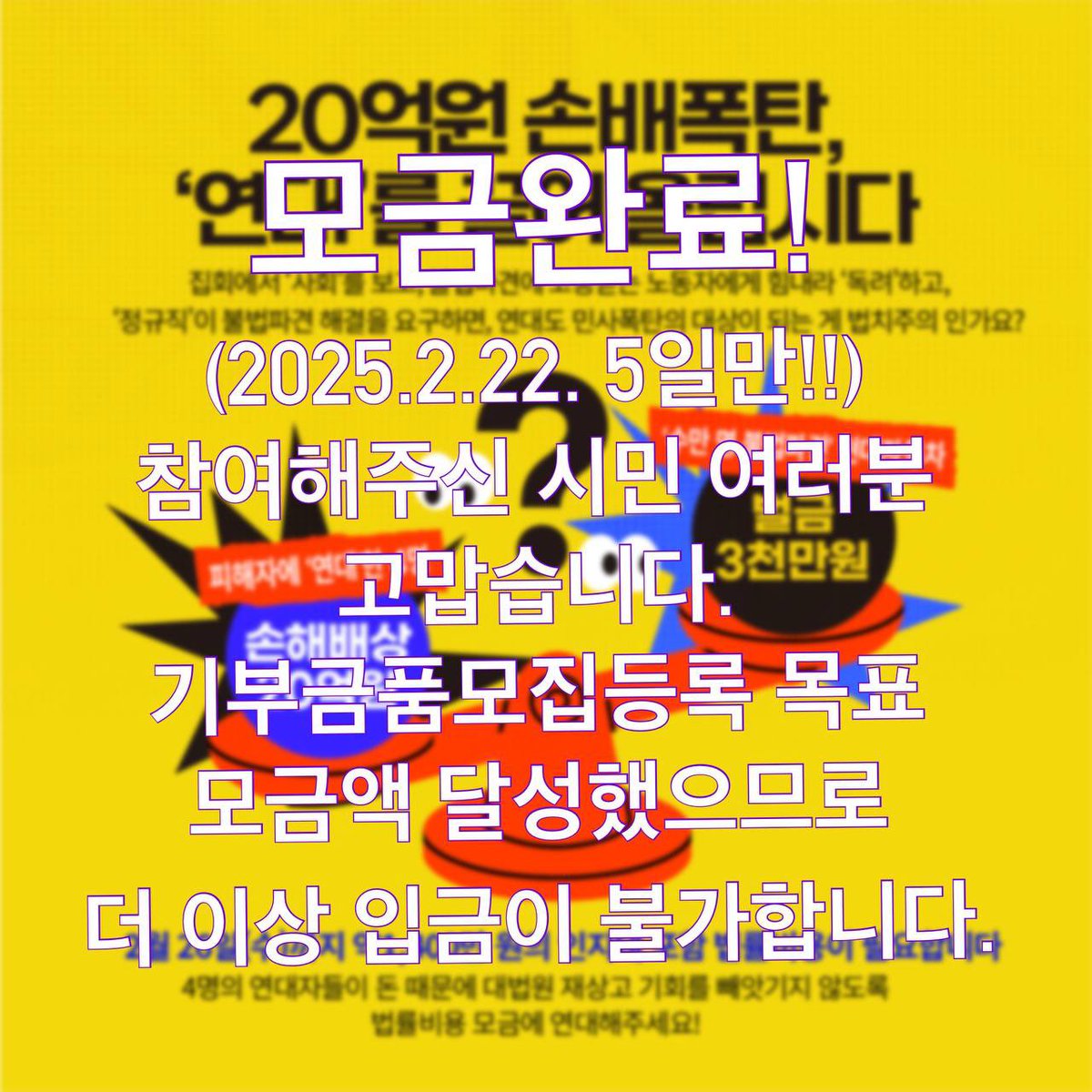 금속노조 쌍용자동차지부 tweet media