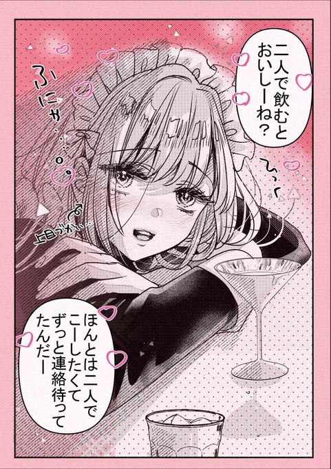300♡⋆⸜ ⊹ ᵀᑋᵅᐢᵏ ᵞᵒᐡ⑅¨̮ ⸝⋆
#黒坊ちゃんと薔薇メイド 