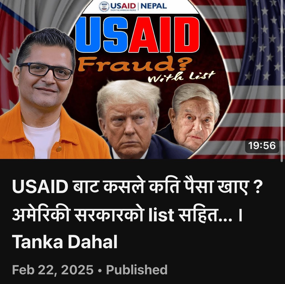 shishirdahal's tweet photo. USAID बाट कसले कति पैसा खाए ? अमेरिकी सरकारको list सहित... । Tanka Dahal
https://t.co/VjzQPzbpR3 https://t.co/k1Q5rtUh5y