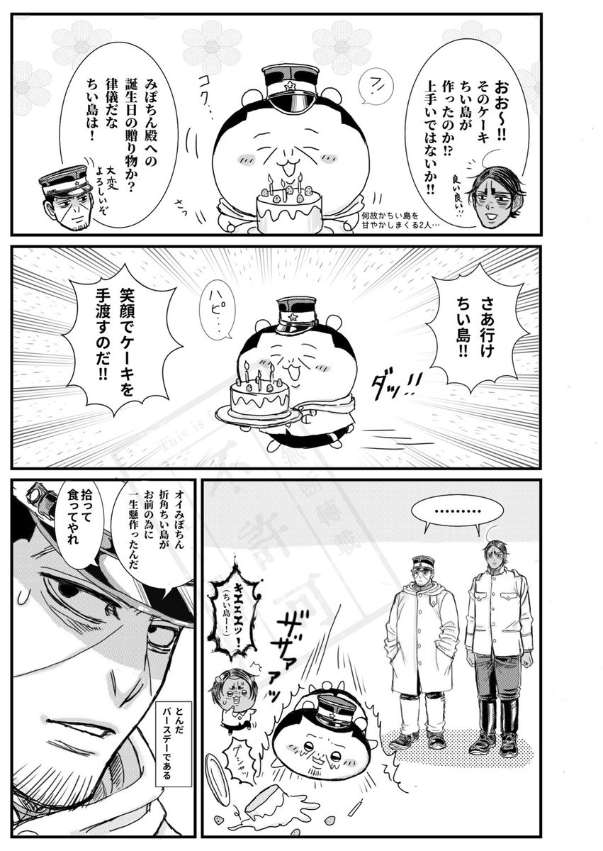 みぽちんさん(@Mi_po_chin04_01)お誕生日おめでとうございます!良い1年になります様に!いつも仲良くしてくださって(というかスットコドッコイな私の面倒を見てくれて💦)有難う🙇♀️
みぽちんさんの可愛い「ちい⭐️カム」シリーズ大好きなので、私もちい⭐️カム漫画描いてみました。可愛く描くの難しい😅