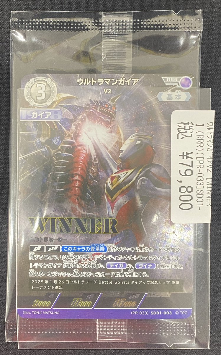 ウルトラマンカード　ウルトラマンガイア　入賞カード　WINNER ウルトラマンカードゲーム ウルトラマンガイア v2 WINNER - メルカリ