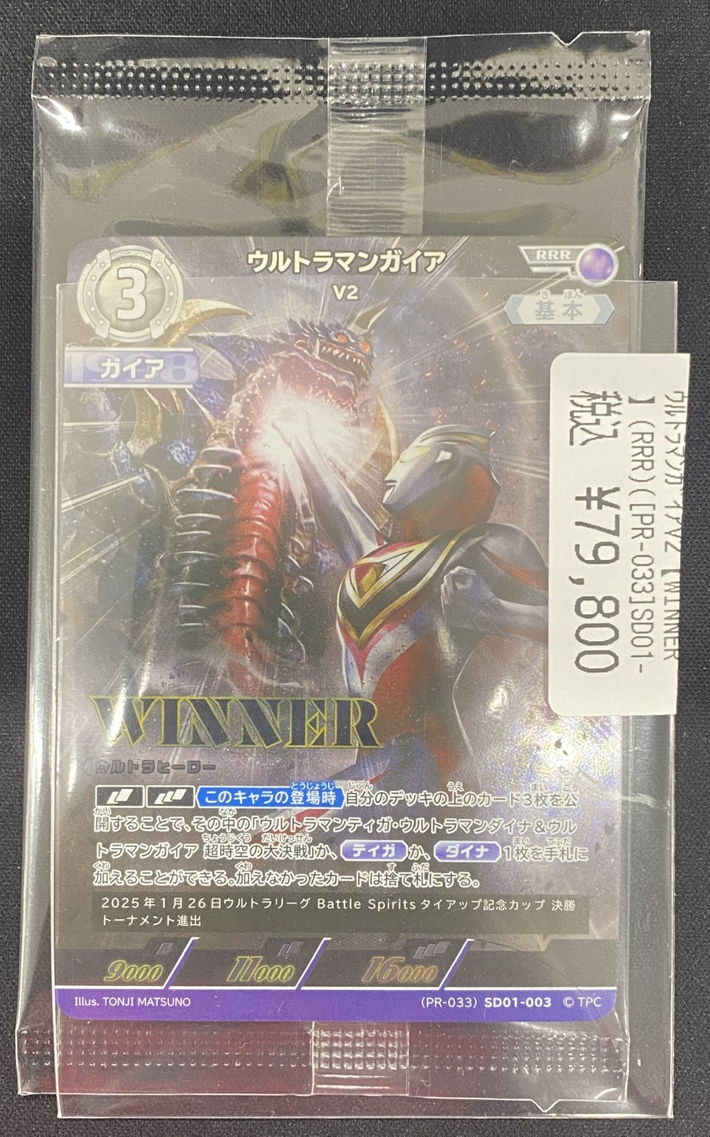 ドラゴンスター通販 on X: 