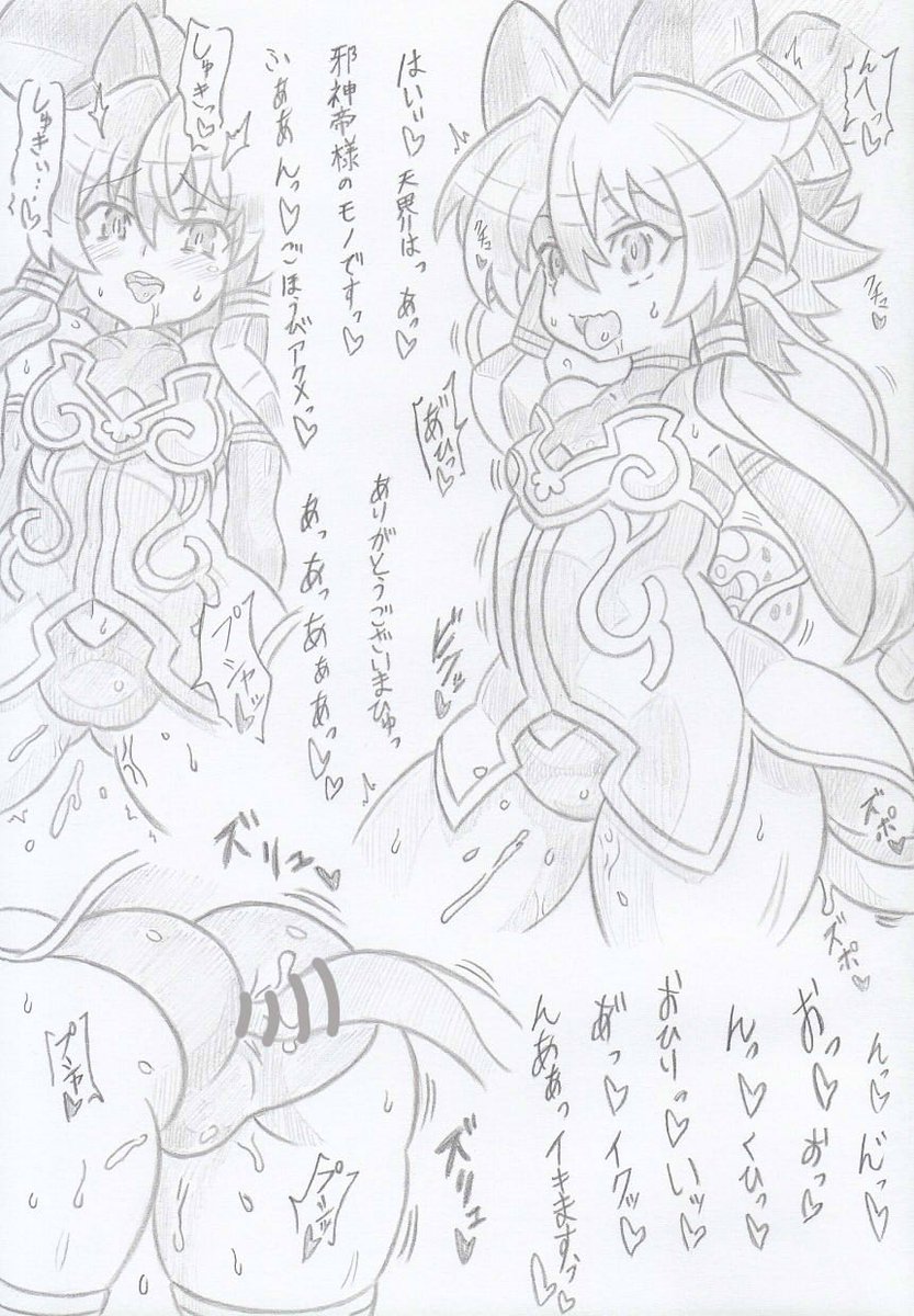 神羅万象よりシーオルバ洗脳メリル2 