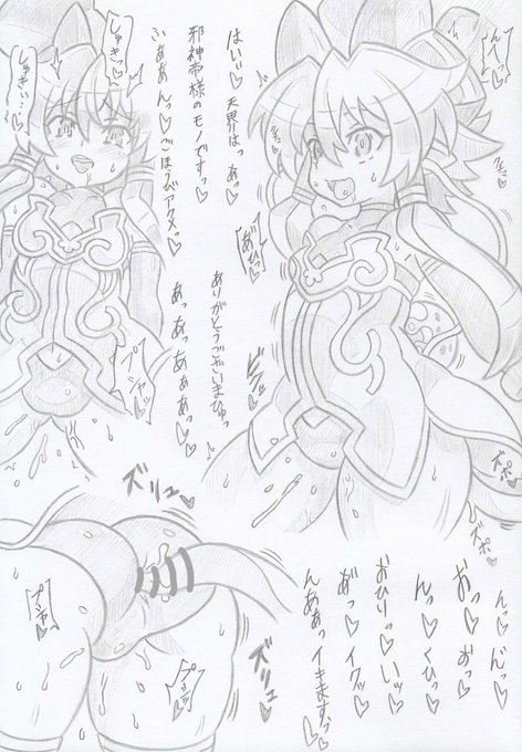 神羅万象よりシーオルバ洗脳メリル2 