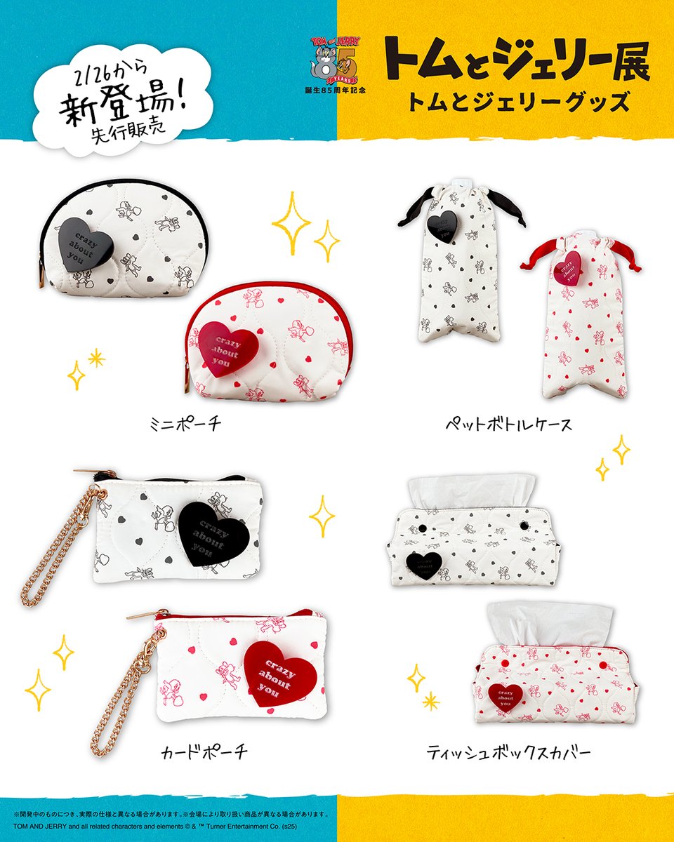 トムジェリ85周年 記念🎊 #トムジェリ展 in福岡グッズ紹介🌟 🟡🔵 26日