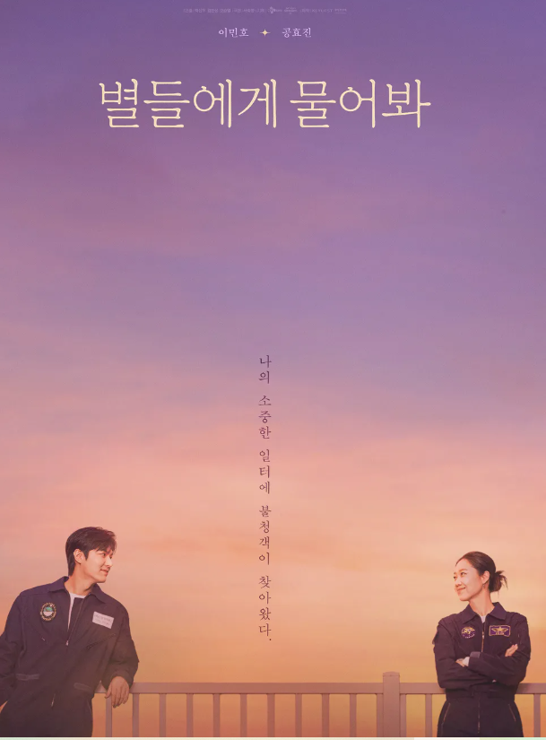 Evelinavel59816's tweet photo. #WhenTheStarsGossip #askthestar a punto de terminar y no merece que los coreanos traten asi una muy buena produccion el unico pero es que la pareja no me dieron la quimica que queria #LeeMinHo #gonghyojin #ohjungse #hanjieun de ahi 8 de 10 https://t.co/V2RrrmVI5e