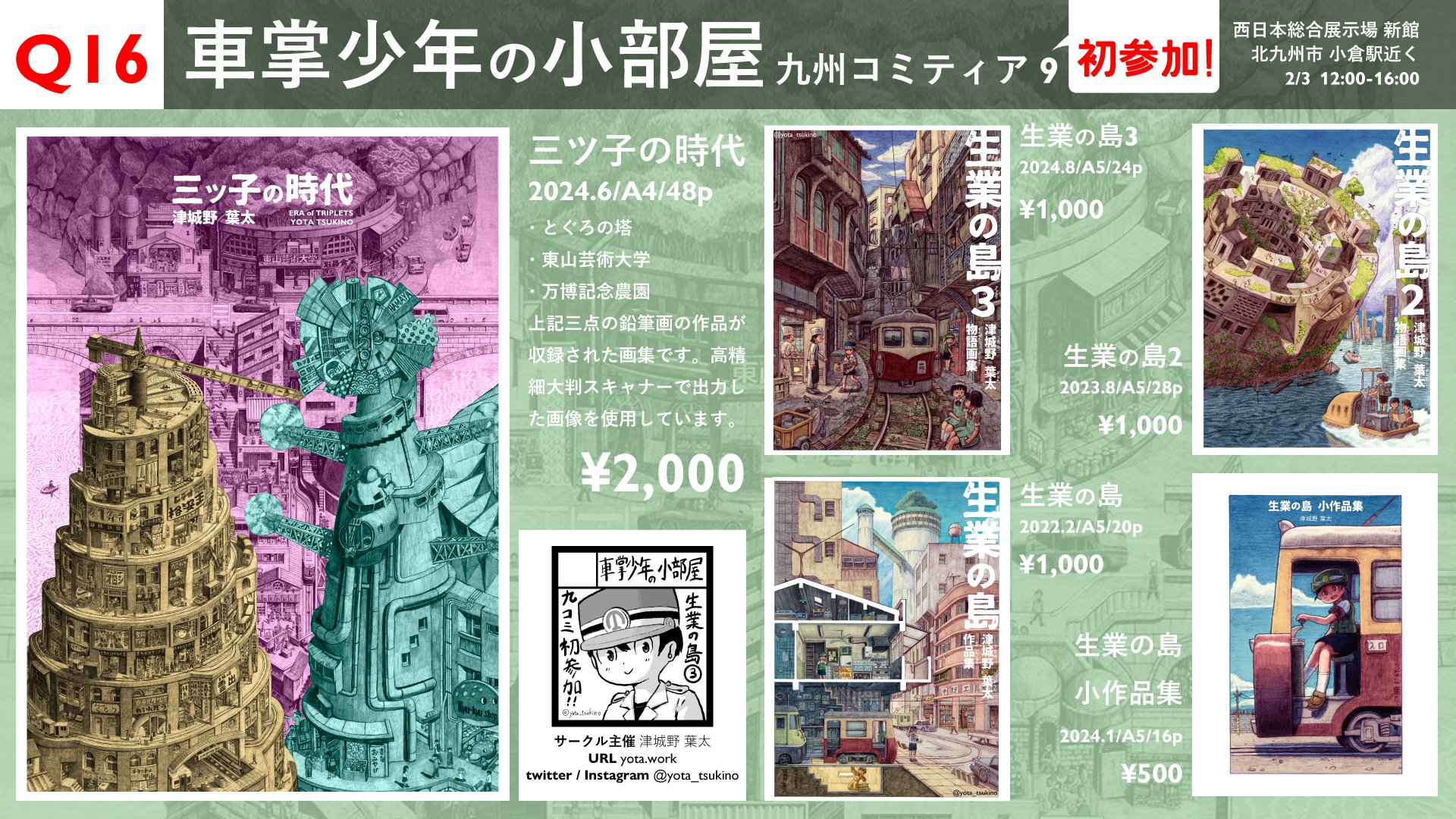 Highlights by 津城野 葉太|鉛筆画家 (@yota_tsukino) / X Highlights by 津城野 葉太|鉛筆画家 (@yota_tsukino) / X